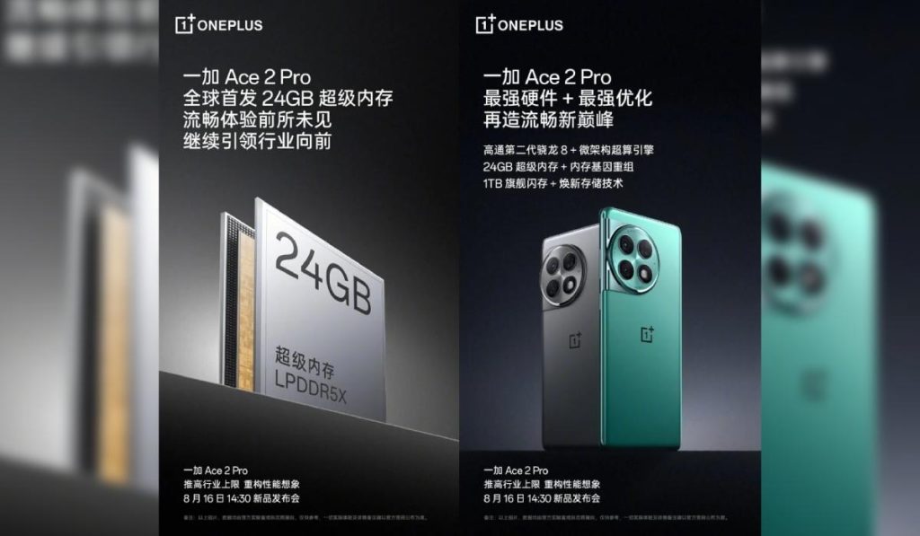 OnePlus Ace 2 Pro RAM