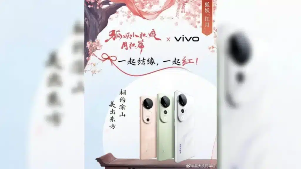 Vivo S19 (2)