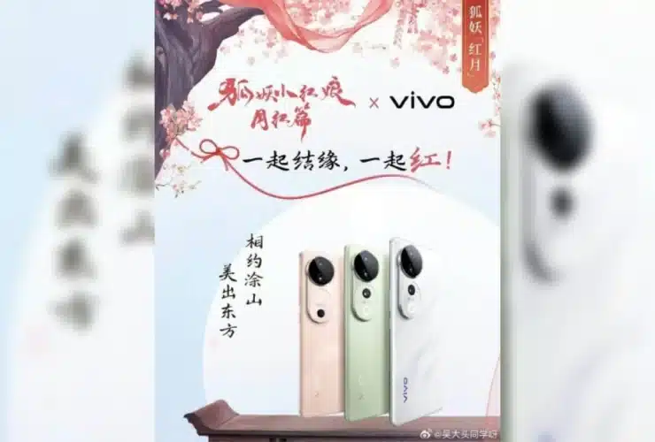 Vivo S19 (2)