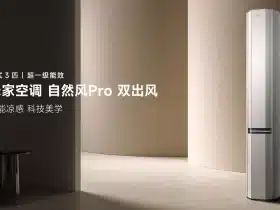 Xiaomi Mi Natural Wind Pro Air