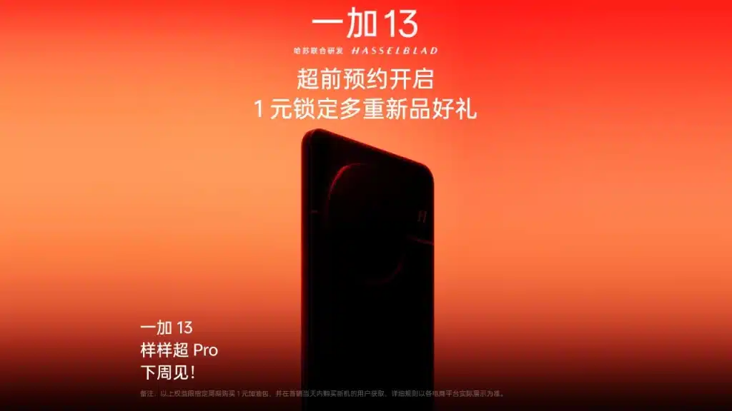 oneplus 13 (4)