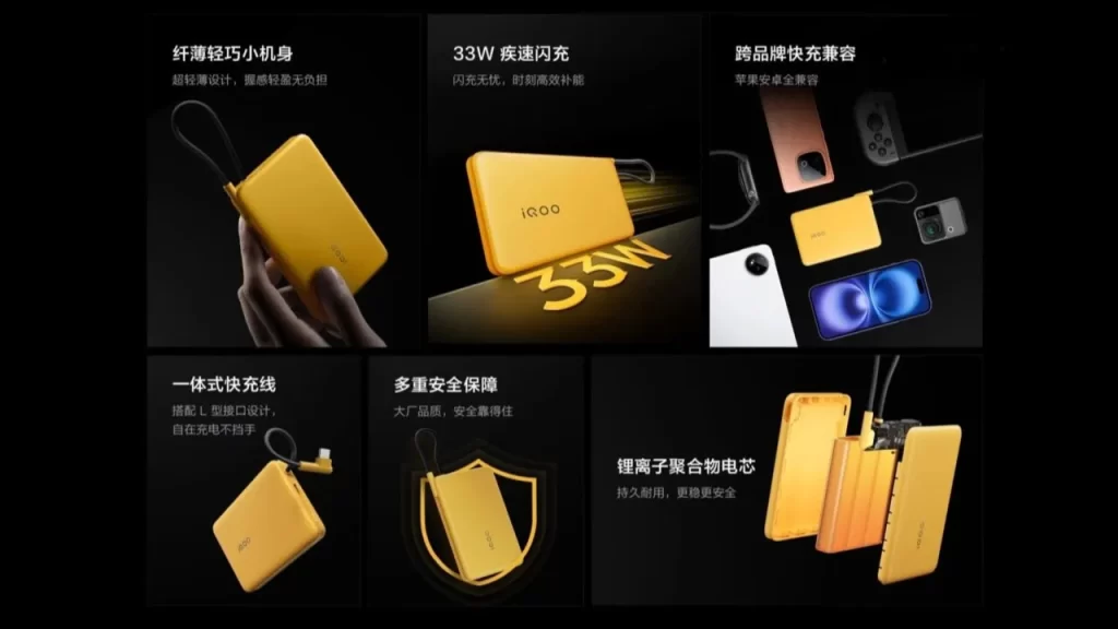 iqoo power bank