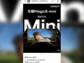 honor magic 8 mini pre order